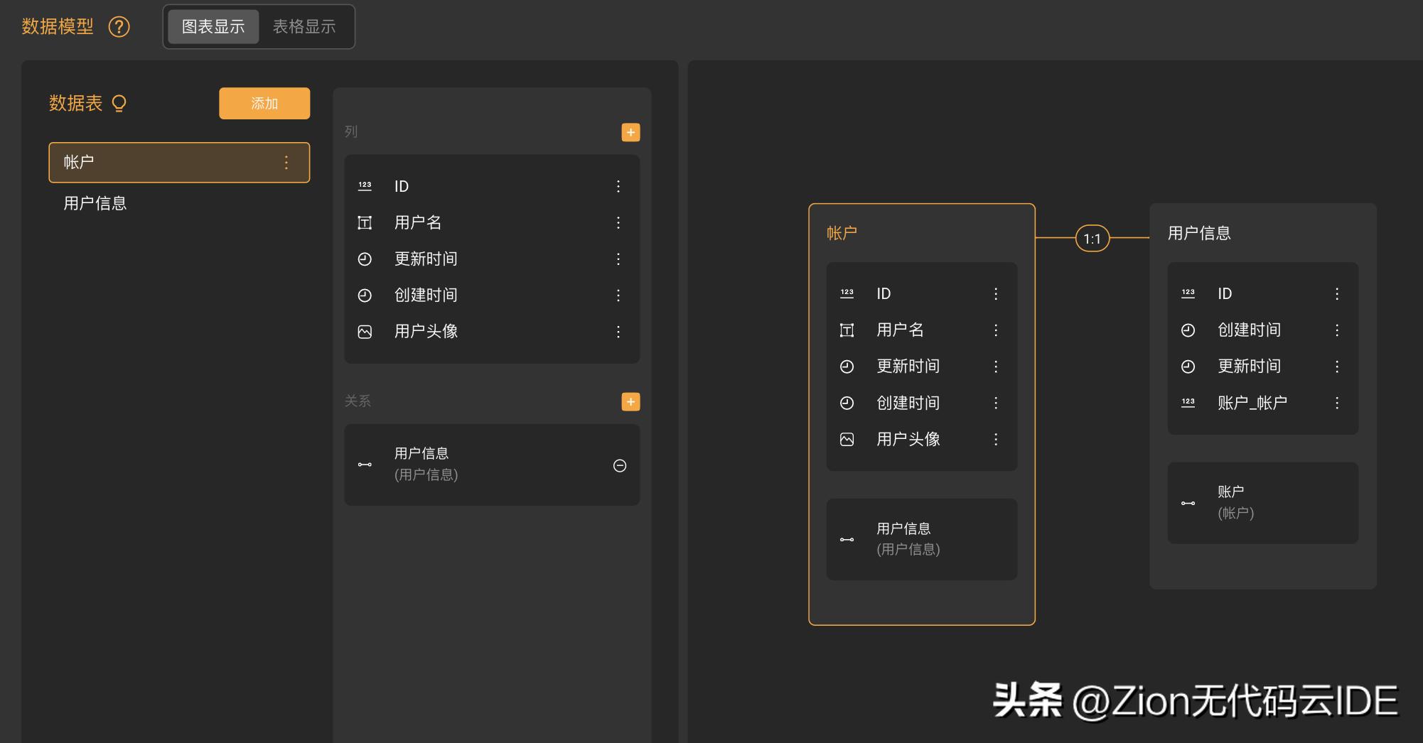 zion小程序实例教程,zion无代码开发平台怎么做小程序