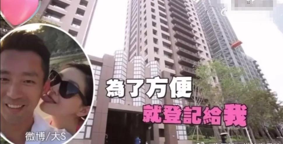 大s卖了几个房子给汪小菲,大s晒出购房明细反击汪小菲