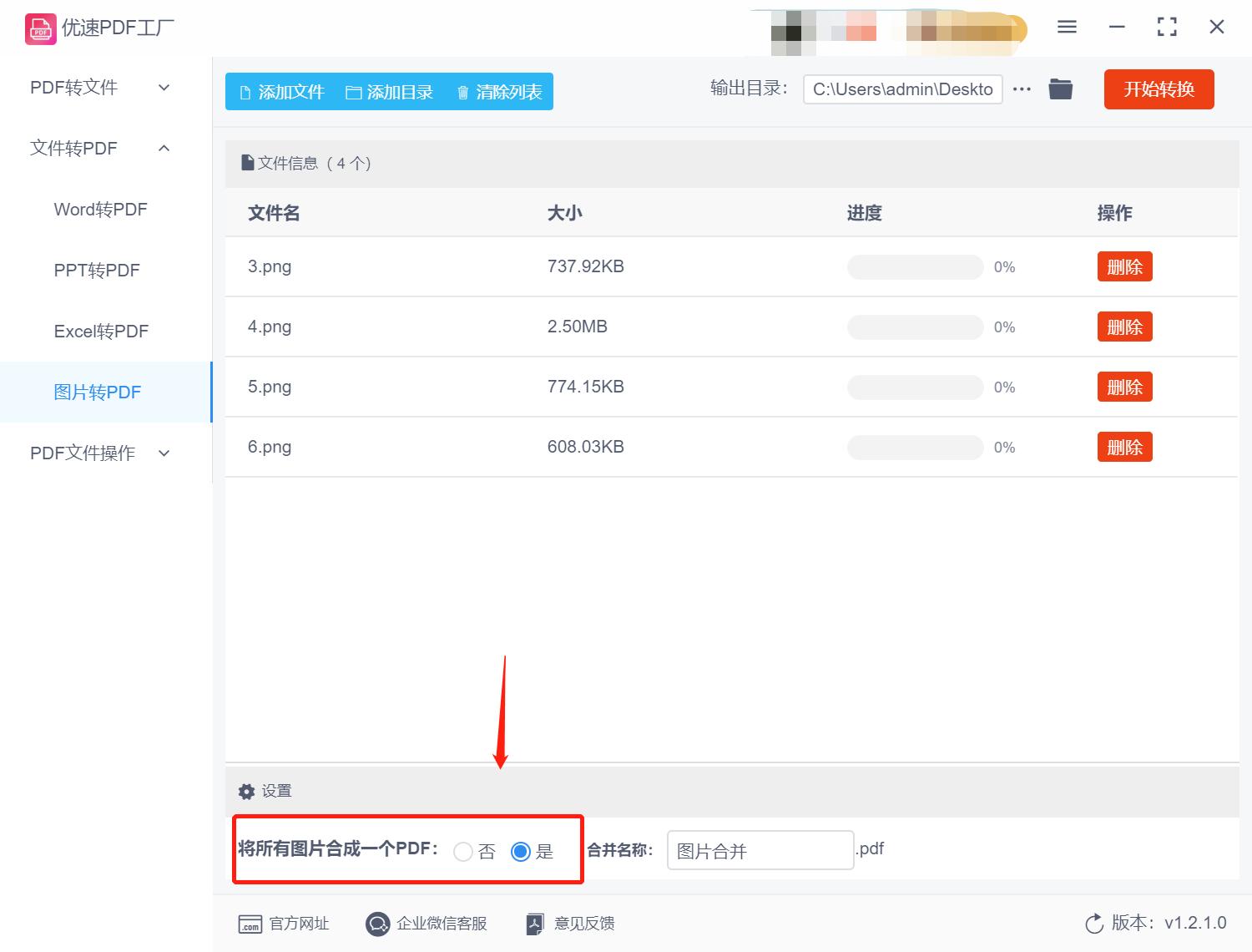 小米手机怎么把图片转为pdf,pdf转图片怎么转免费