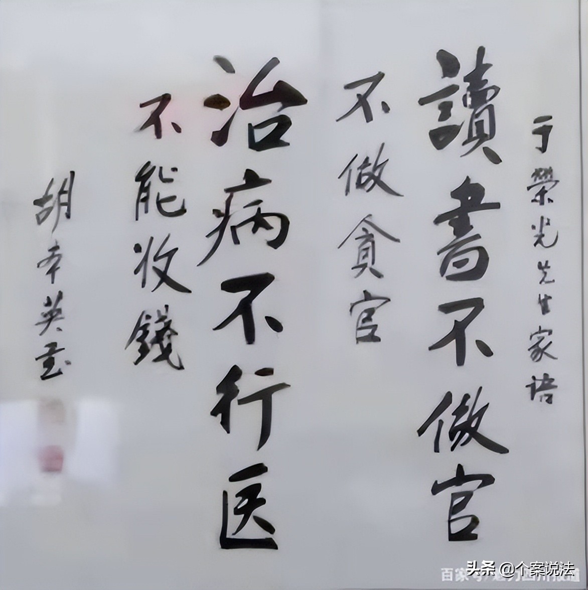 82岁老中医被罚7万,被罚6万的老中医