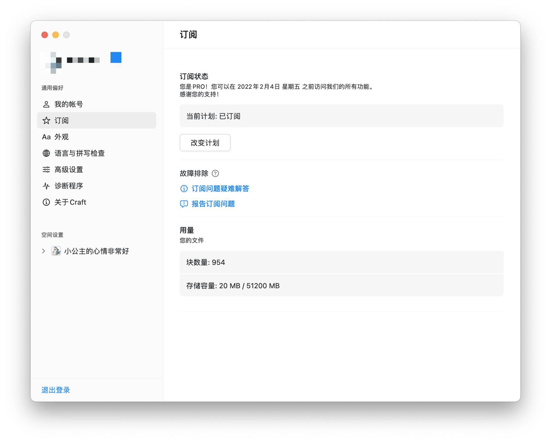 2018mac年度最佳app,最新mac十大必备软件排行免费