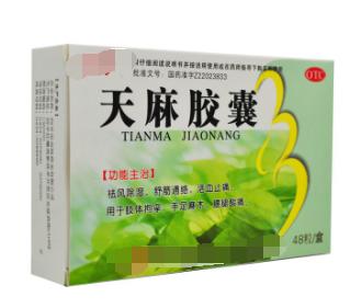 常用40种疾病用药大全,妇科常见疾病的中成药选用答案