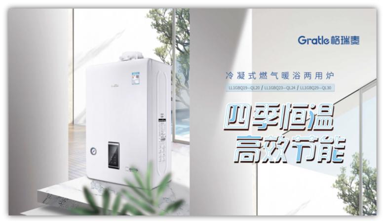 格瑞泰壁挂炉防冻模式怎样调,壁挂炉低温防冻预警如何消除