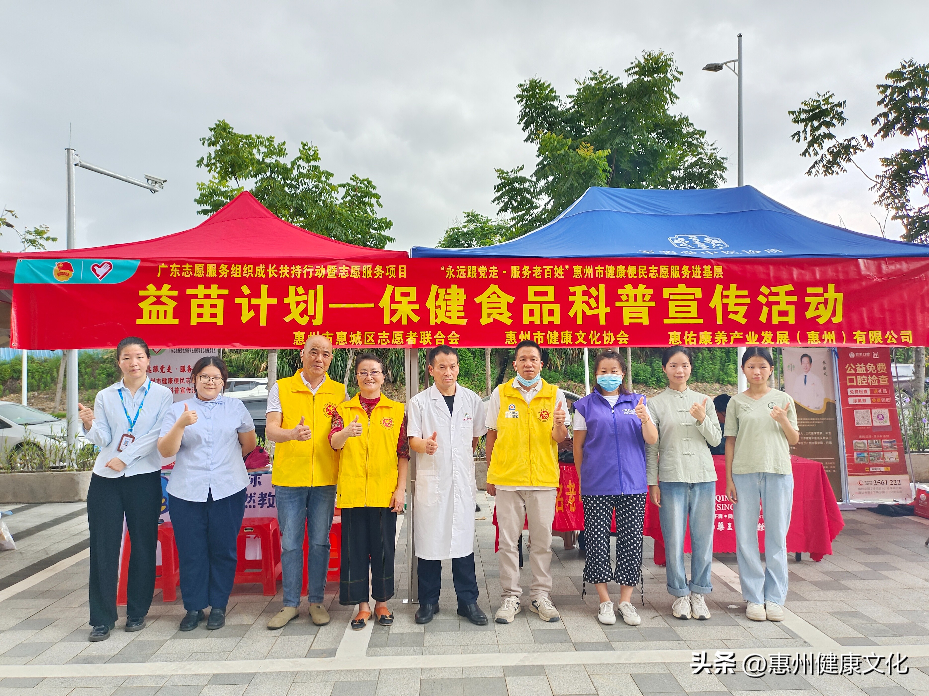 “益苗计划”——保健食品科普宣传活动走进名家花园