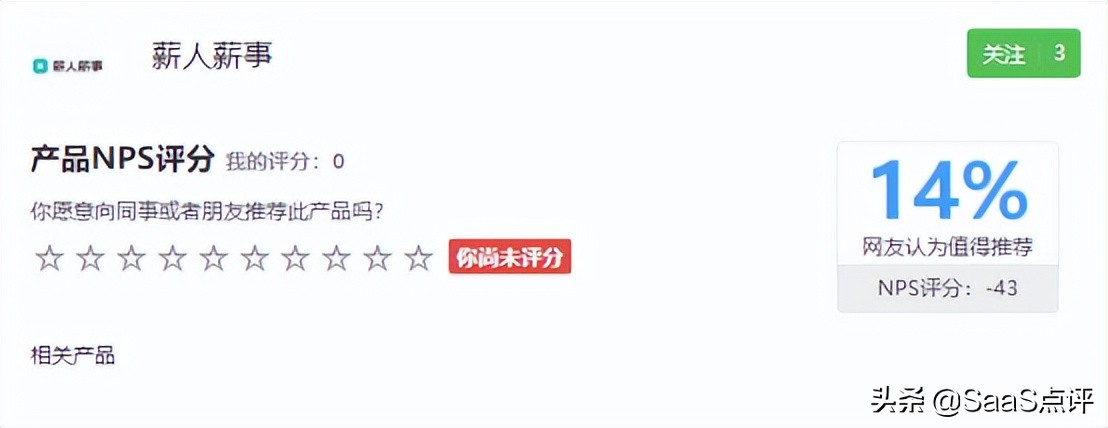 薪人薪事销售薪资,薪人薪事hr系统