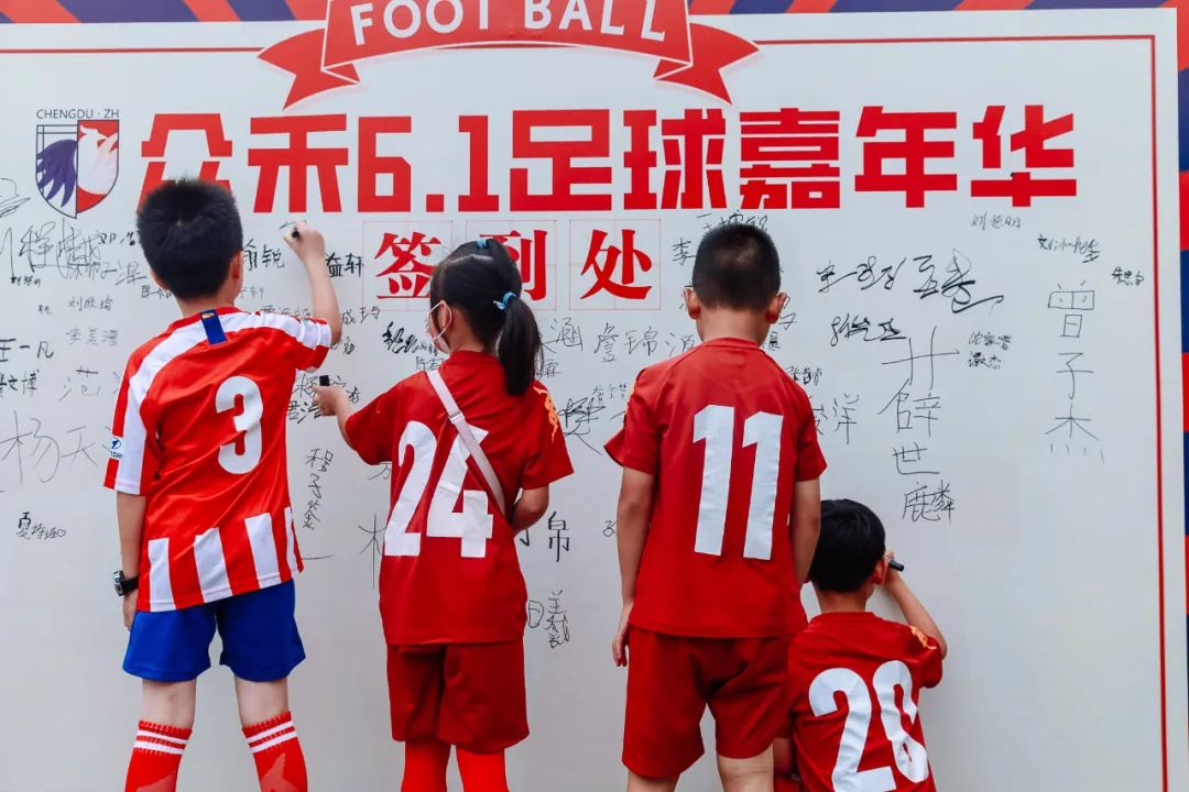 足球嘉年华游戏项目及规则,足球嘉年华游戏100个项目