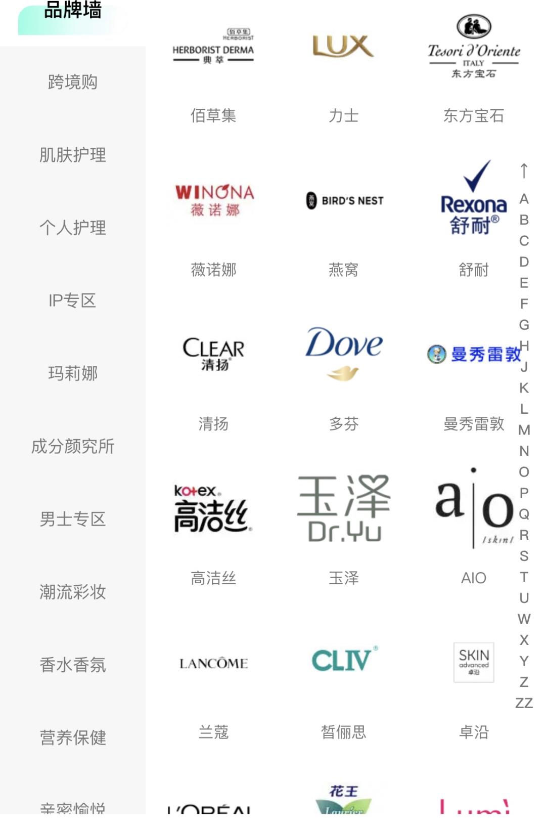 屈臣氏现今存在的问题,屈臣氏的发展历程