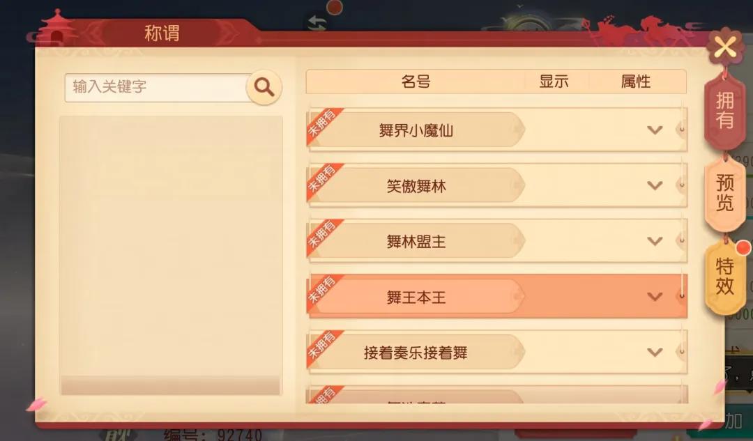 梦幻西游三维版三才幻境第10层,梦幻西游三维版三才幻境第七层