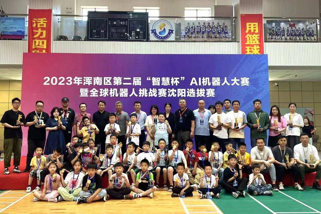 机器人大赛沈阳,机器人大赛沈阳建筑