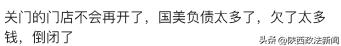 西安国美正常营业吗,西安国美退款不到账