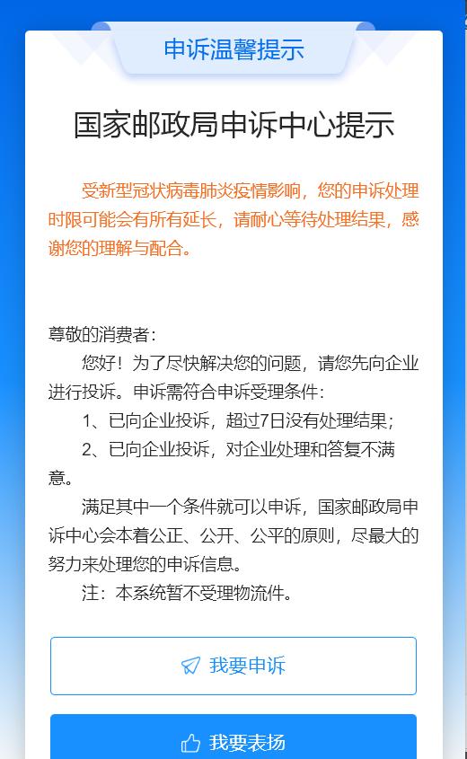 快递弄丢无人管教你三步快速解决,快递丢了不给退钱怎么解决