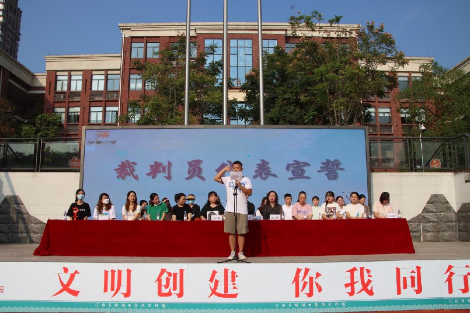 重庆市九龙坡区华美小学开展2022年秋季趣味运动会活动