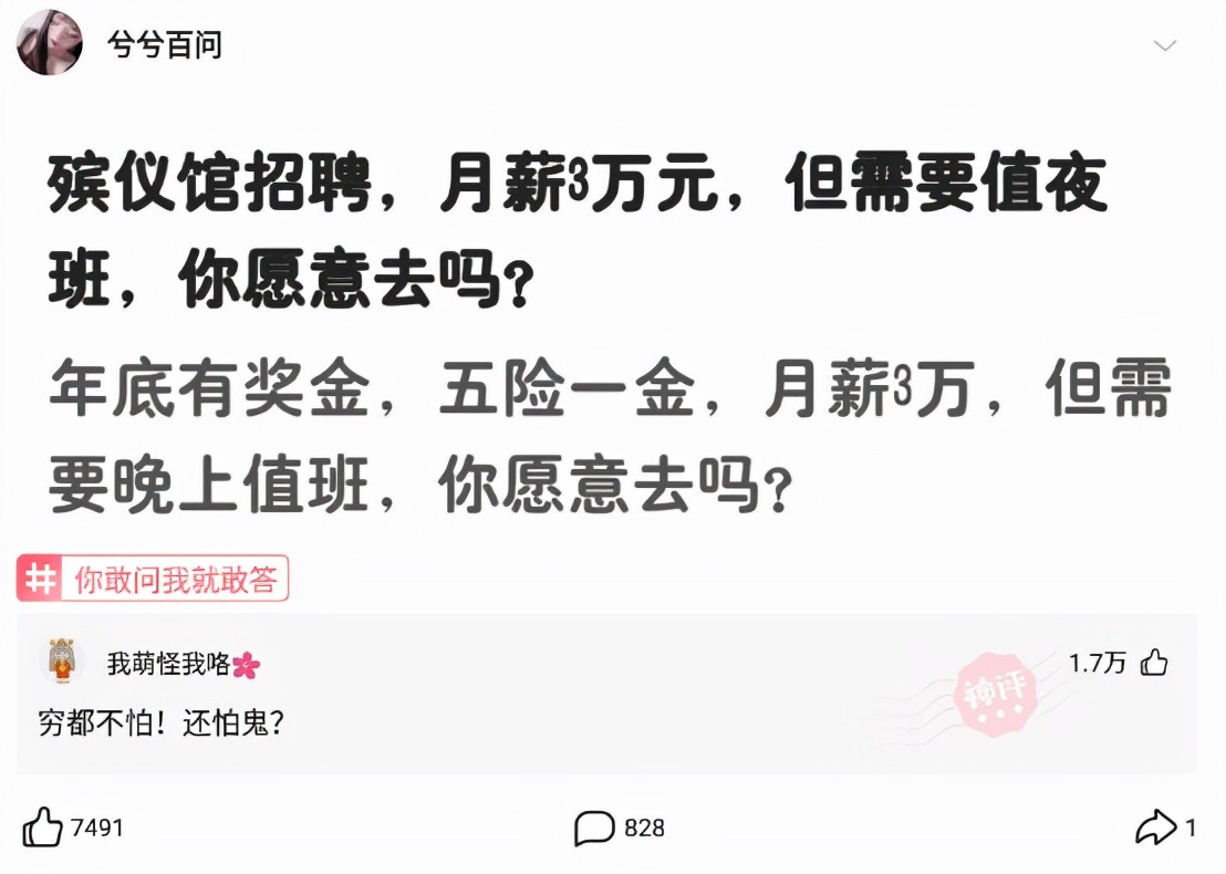 神回复:为什么近视的人睡觉不戴眼镜,那他们晚上做梦能看得清吗
