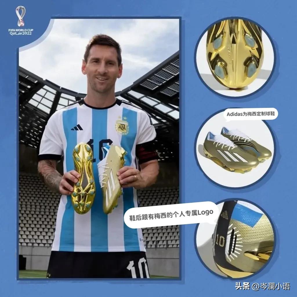 梅西赛后球鞋,梅西一双世界杯战靴