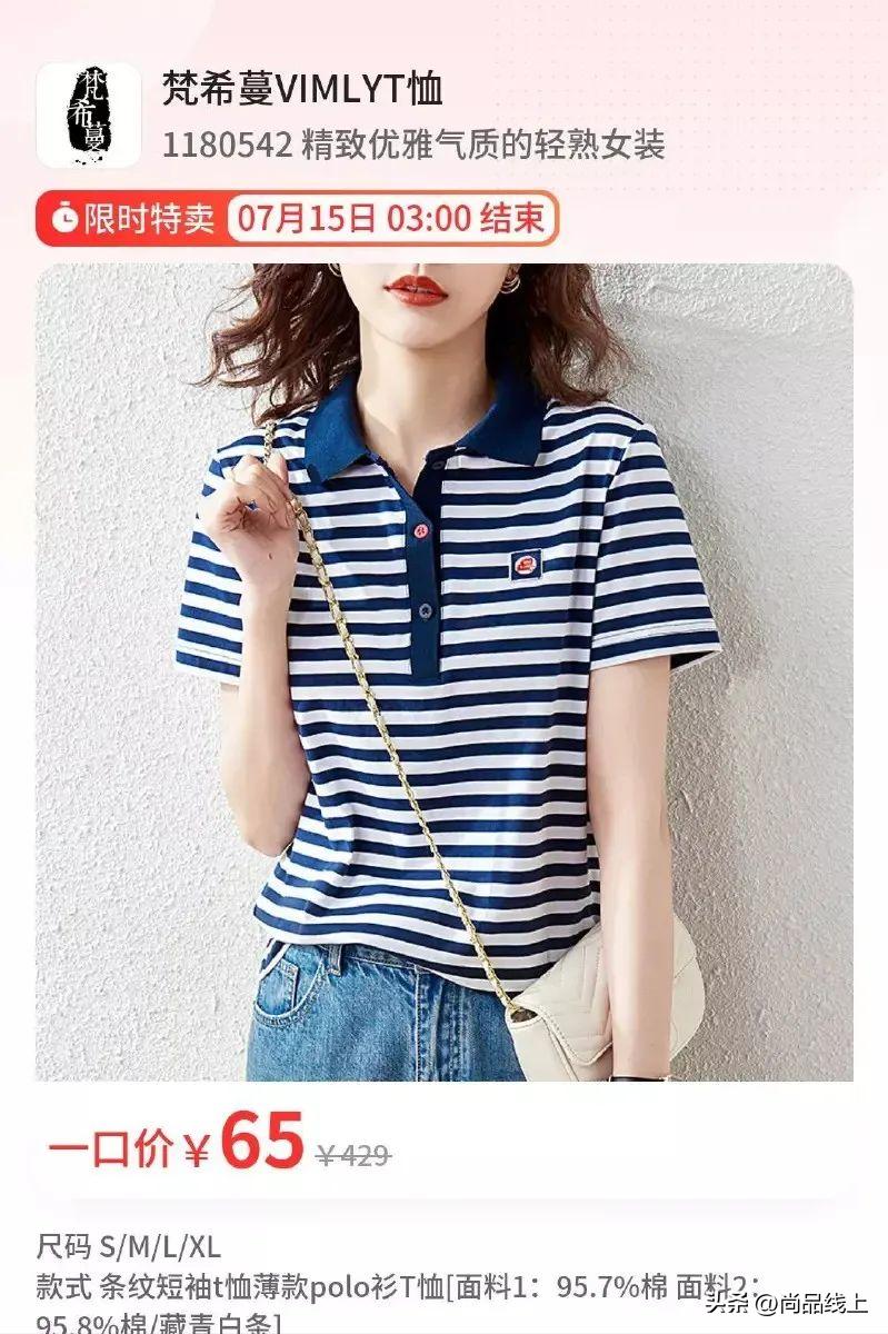 都市白领喜欢的女装【梵希蔓】领券199-20、399-50，钜惠清仓49元