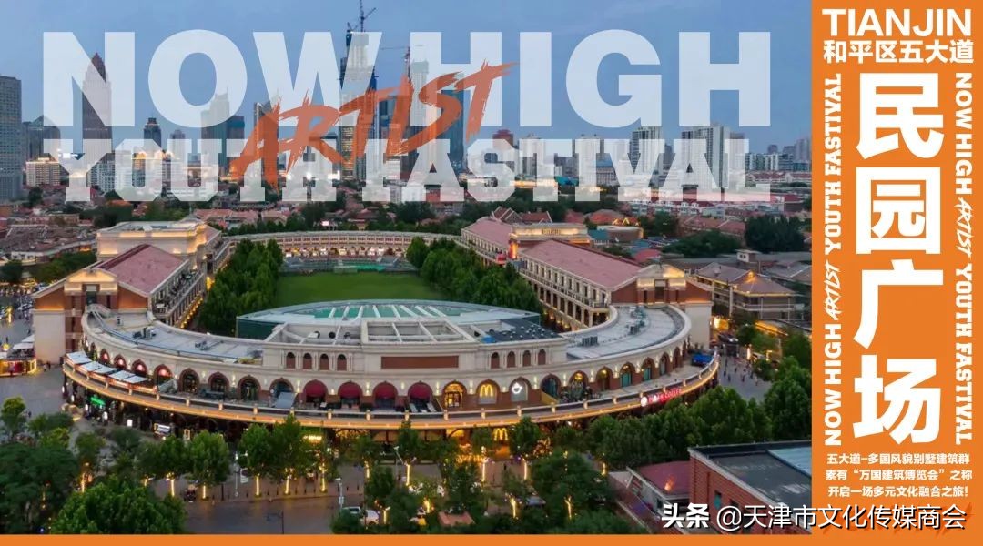 天津闹嗨青年艺术节*票开**啦！艺术家联乘海报大放送艺术沙龙首亮相