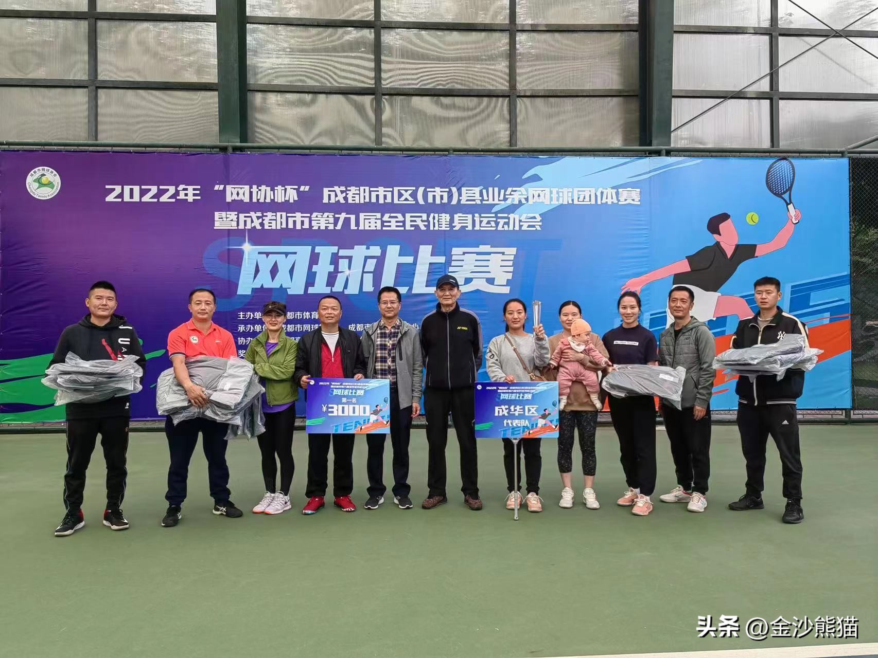 2022年“网协杯”成都市区（市）县业余网球团体赛顺利举办
