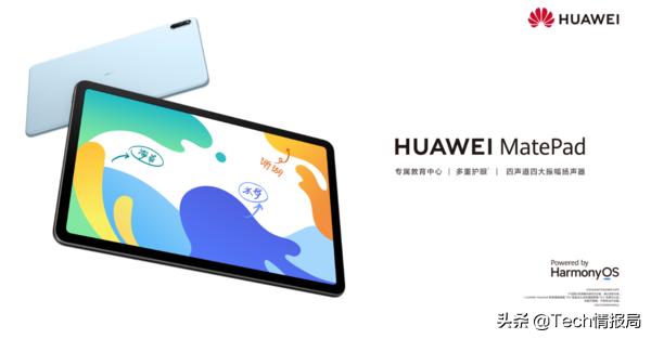 华为matepadpro2021鸿蒙3.0体验,华为matepadpro与matebooke