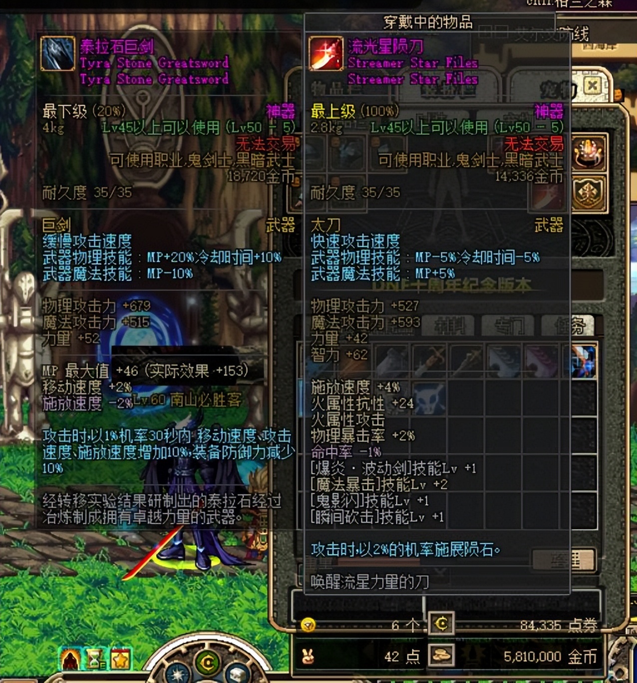 dnf70版本狂战最强装备,dnf红眼100级武器排行榜