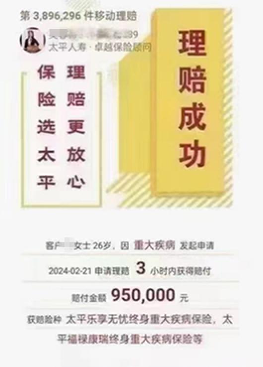 太平人寿百万医疗险超e保拒赔,太平保险最高理赔90天