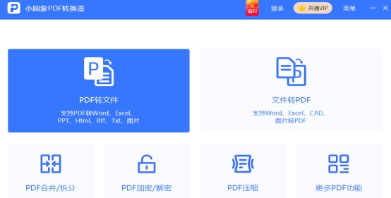 pdf怎么无密码解密,pdf怎么去密码四种方法