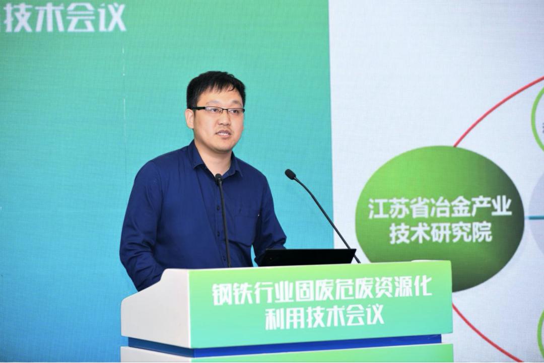 为建设“无废城市”贡献钢铁力量——钢铁行业固废危废资源化利用技术会探讨“变废为宝”