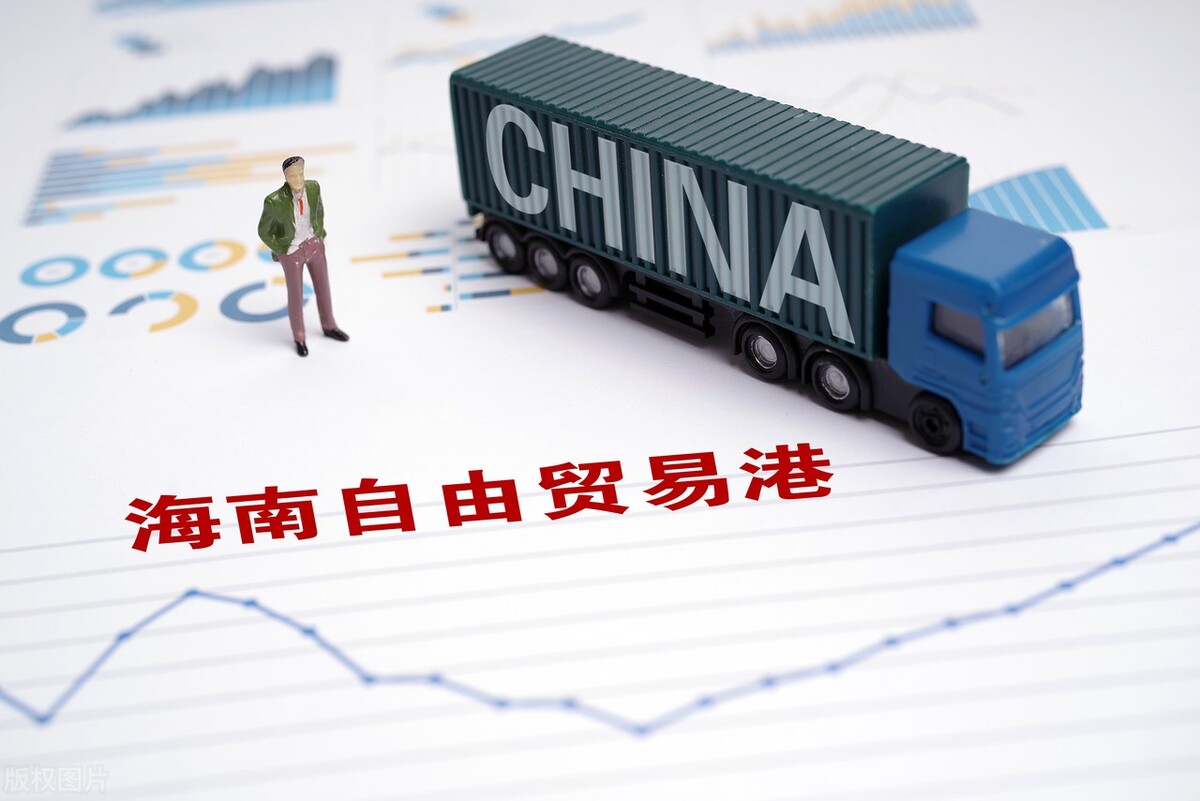 海南自贸港建设,对开公司有何利好？封关后对老百姓有啥影响？