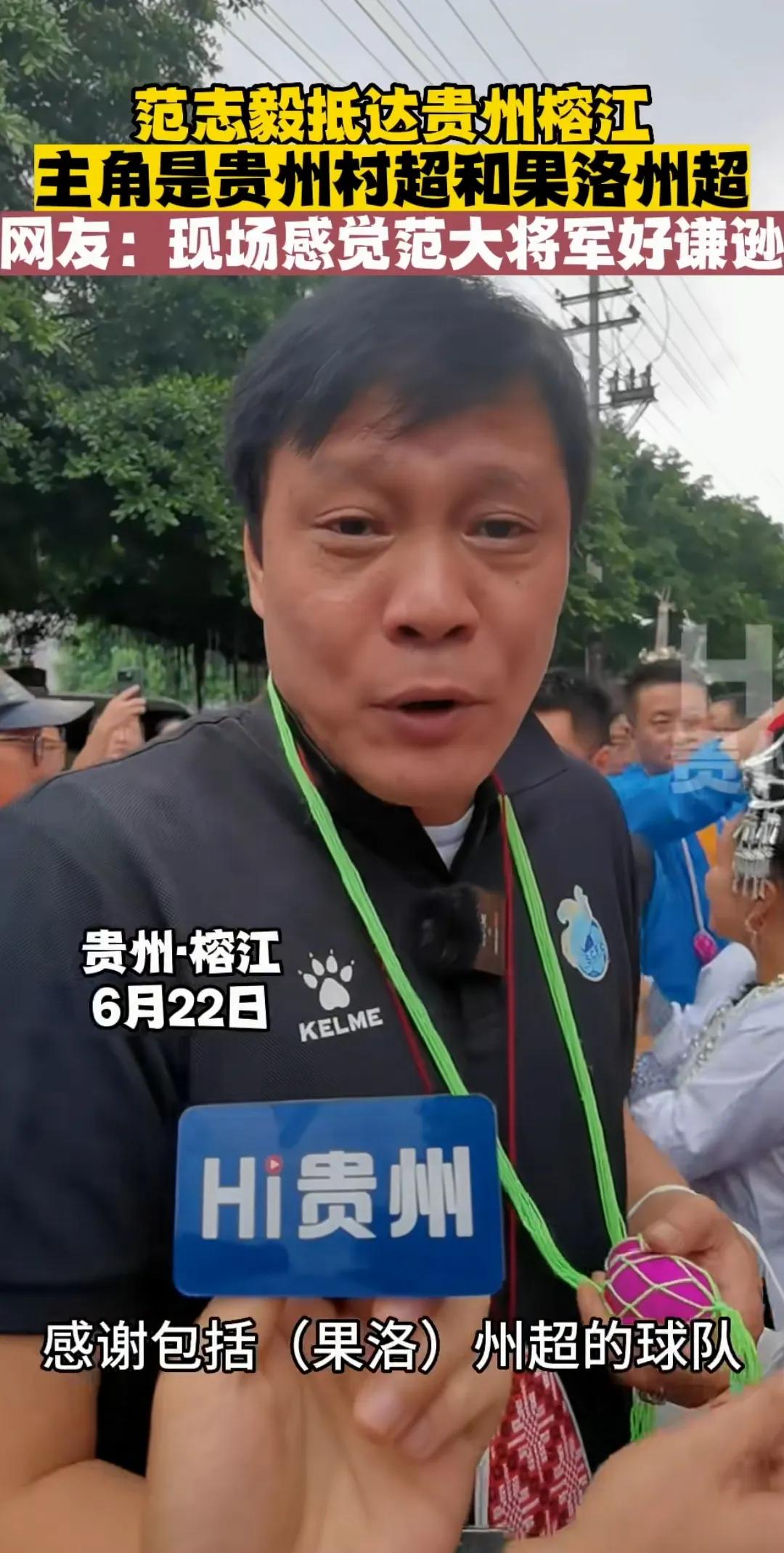 贵州“村超”、“村BA”疑资本染指，民间运动害怕的事情要发生？