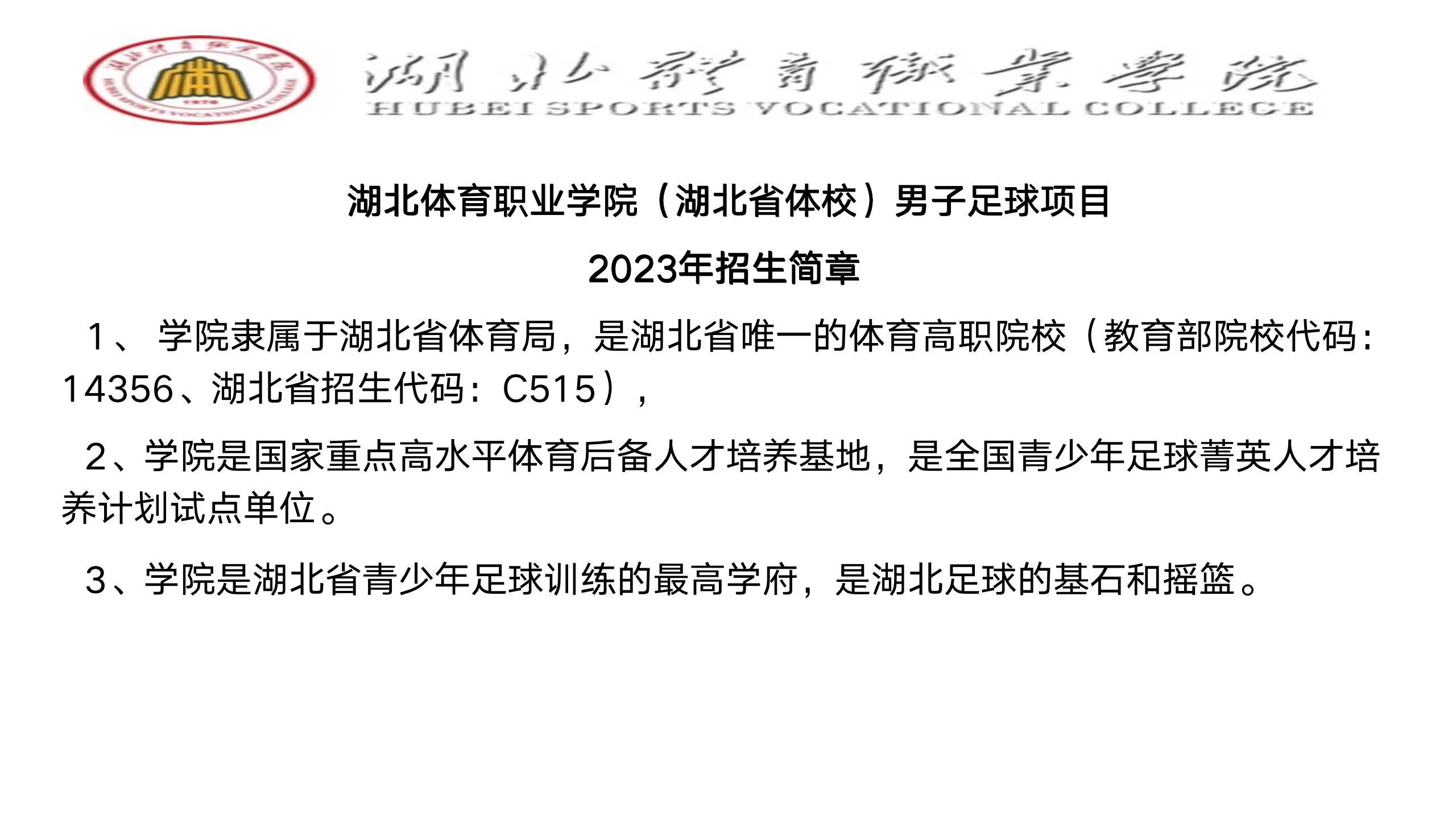 足球招新海报,足球招新文案