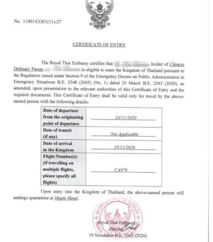 泰国签证办理条件及流程,泰国签证如何办理流程及时间