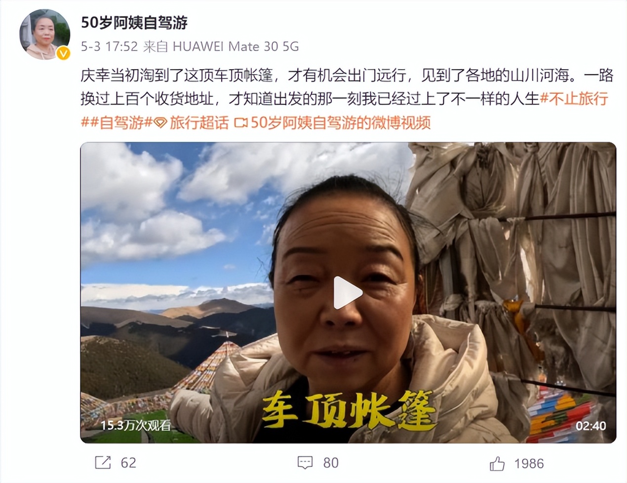 “你竟然真的说话算话啊！”博主自述20年前淘宝经历冲上热搜！