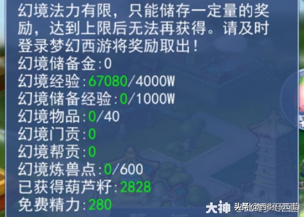 梦幻西游口袋版最赚钱攻略,梦幻西游口袋版新手怎么玩最划算