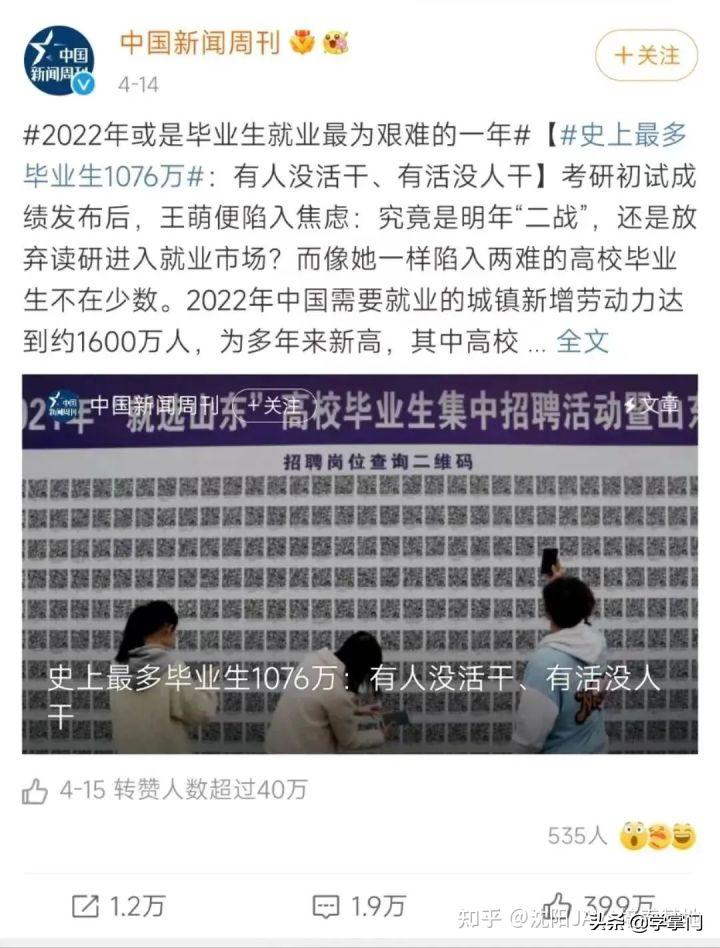 均薪过8K!2022年毕业季就业大数据出炉！IT技术岗成主流选择