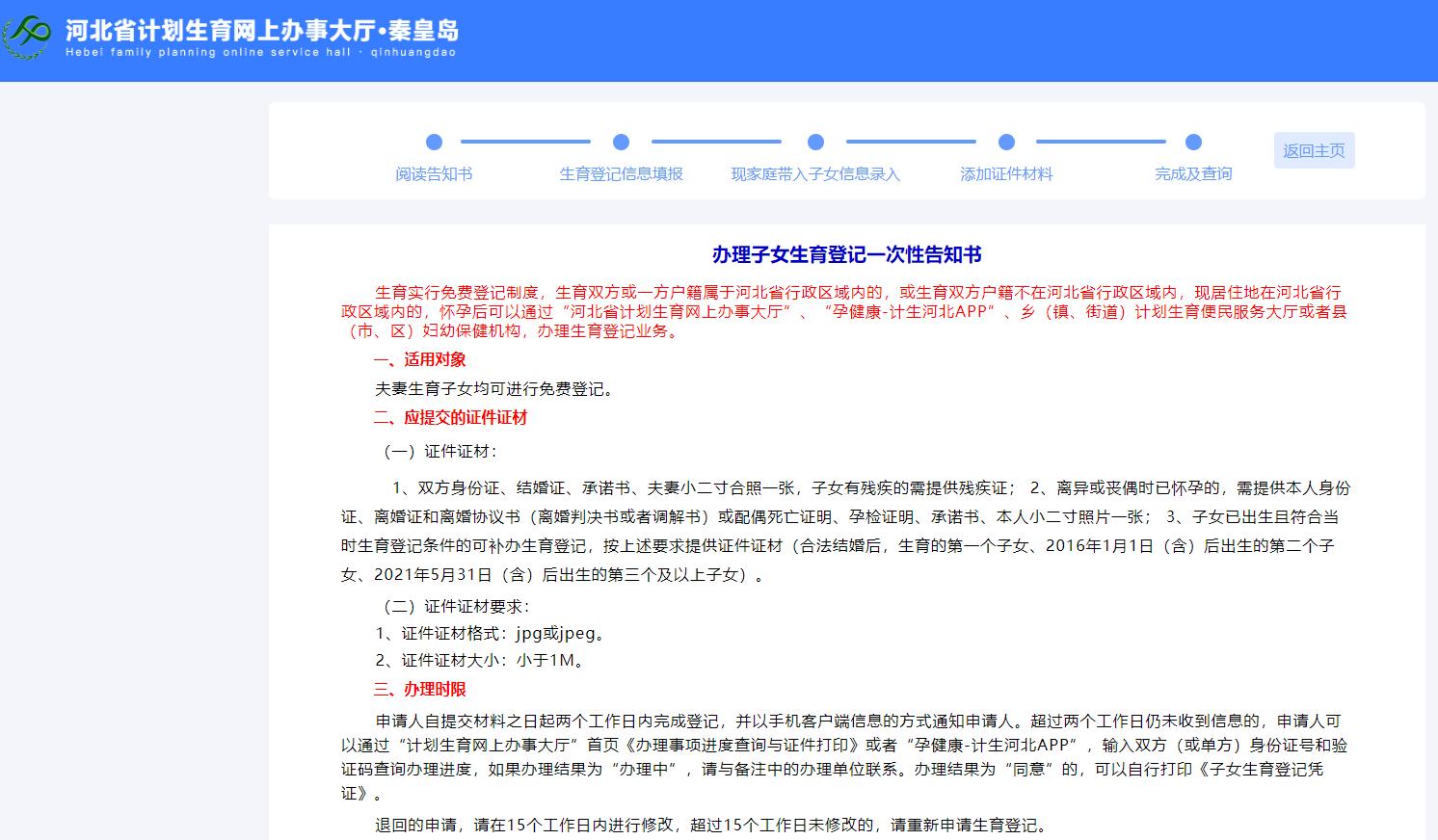 新生儿办理准生证怎么办理,新生儿办准生证需要哪些资料