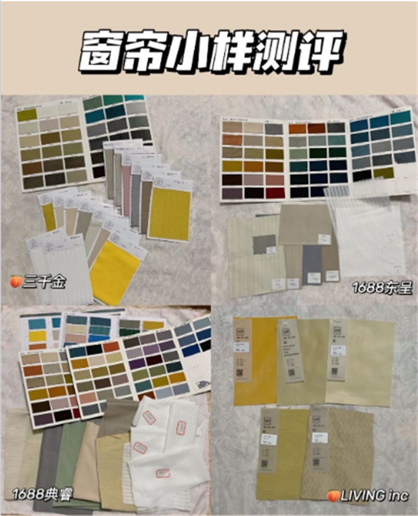 窗帘怎么买才不会被坑,网购窗帘还有哪些翻车技巧