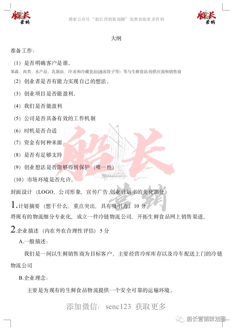 物流创业应该怎么做,农村物流创业的可行性