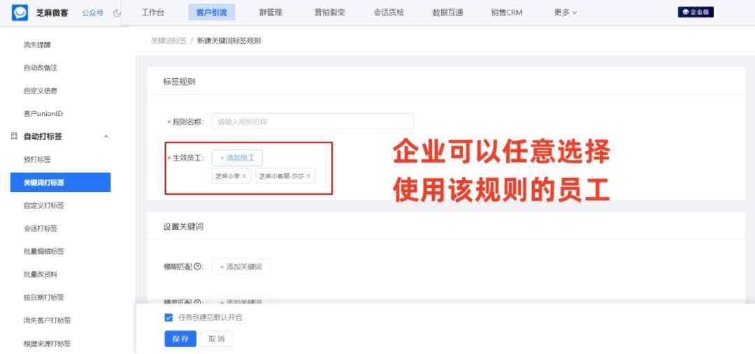 企业微信客户标签怎么设置,企业微信怎么自动打标签