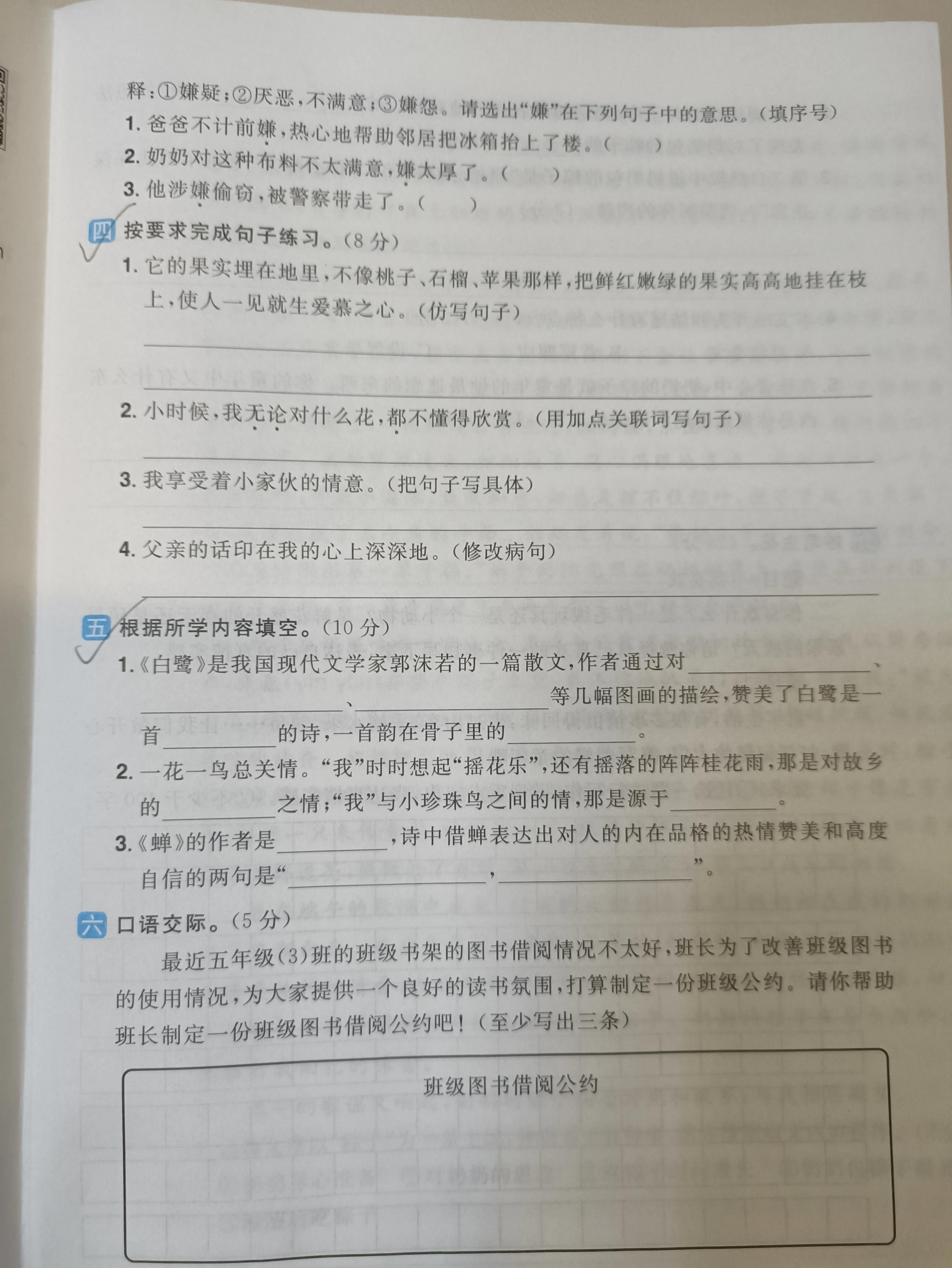 记录辅导女儿学习的第一天