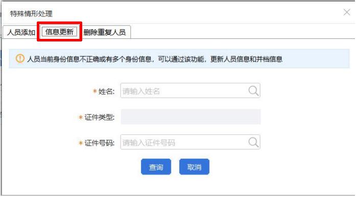 境外人员如何在境内申报个税,外籍人员个税申报身份信息不通过