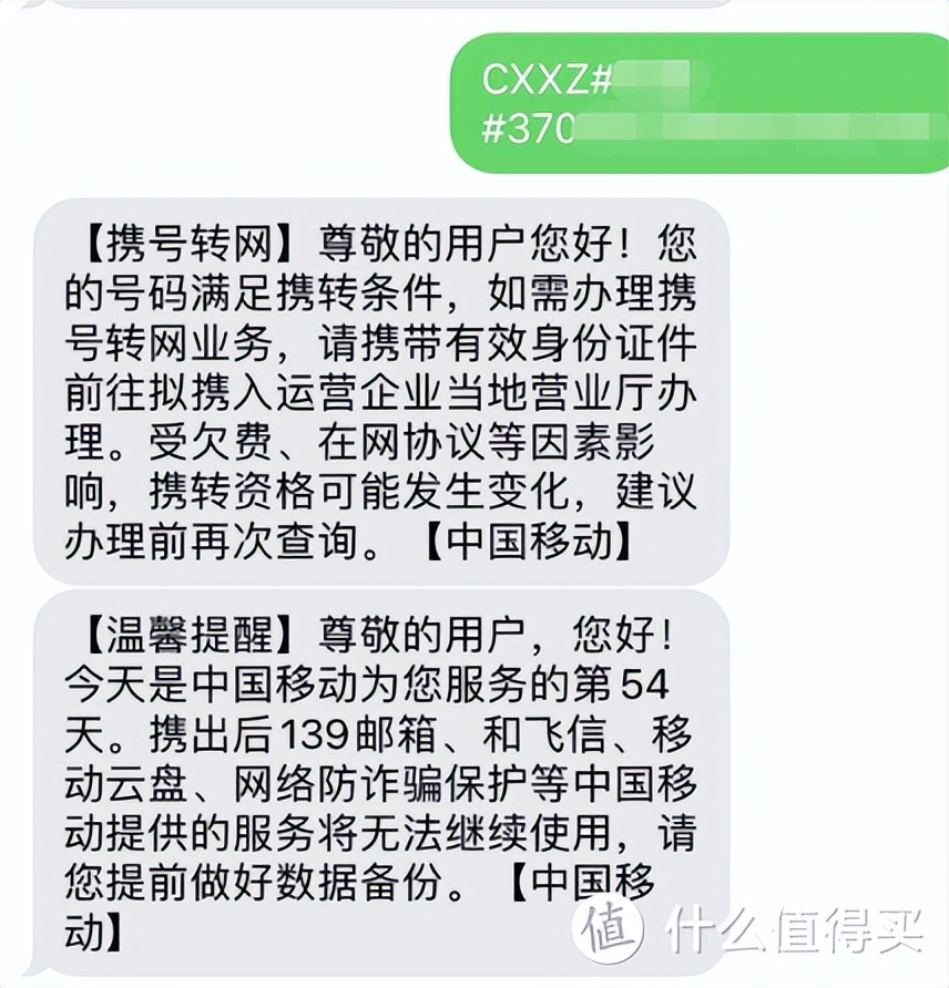 携号转网以后facetime无法激活,最近有关携号转网的问题