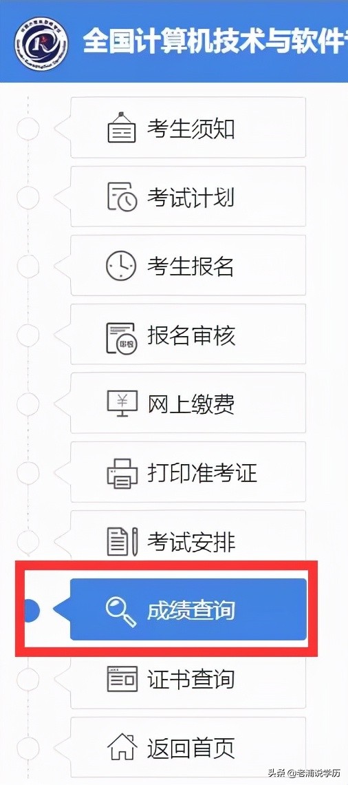 查成绩公示,查成绩结果网上查询