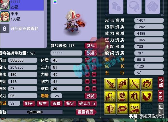 梦幻西游沂水雪山最新情况,梦幻西游江山如画三胖狮驼岭