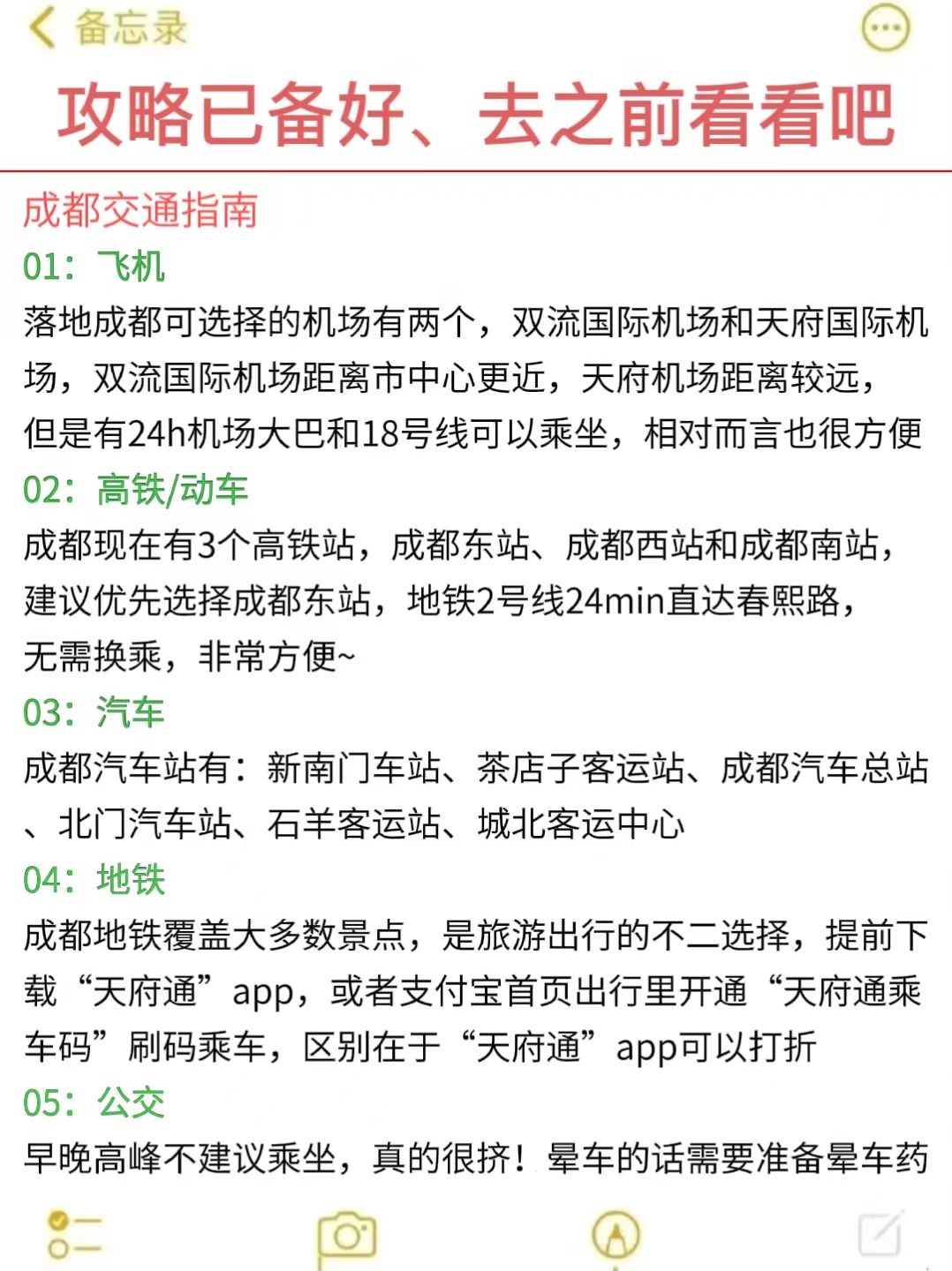 成都5天超级详细攻略,去了重庆8次后熬夜总结攻略