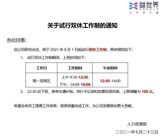 广州996公司,广州很多996吗