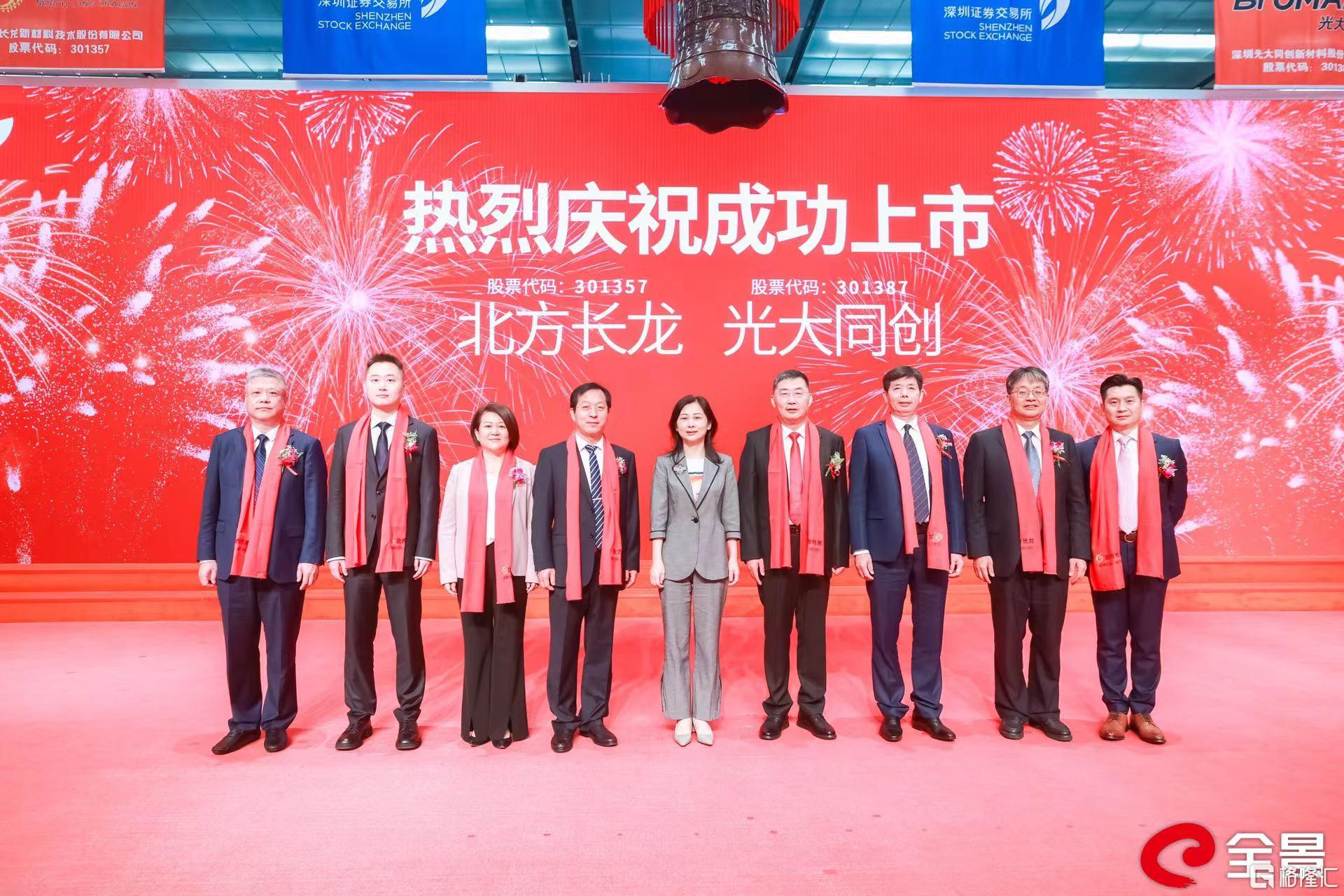 *用军**车辆内饰第一股：北方长龙,301357.SZ登陆深交所创业板