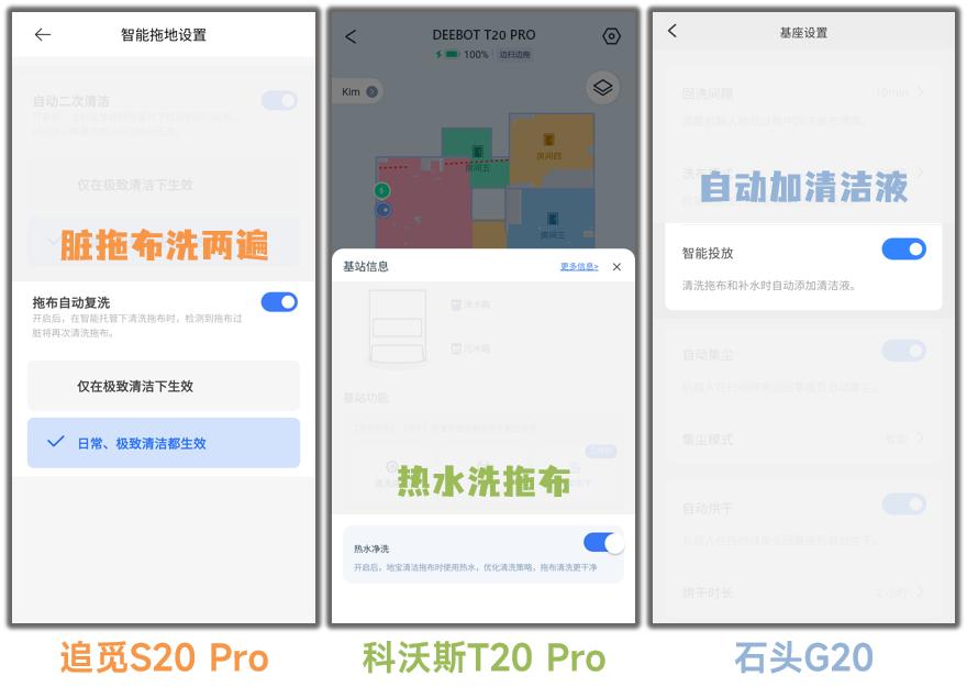 科沃斯扫地机器人t20spro教程,扫地机器人测评科沃斯x2pro