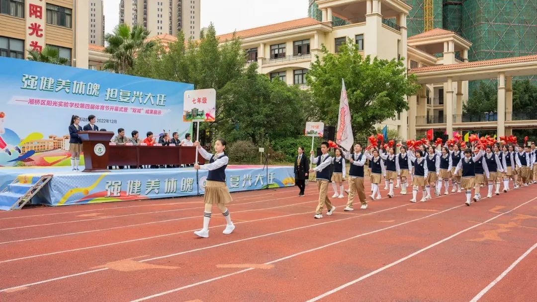 潮州阳光实验学校第五届开幕式,潮州市龙湖阳光实验学校校运动会