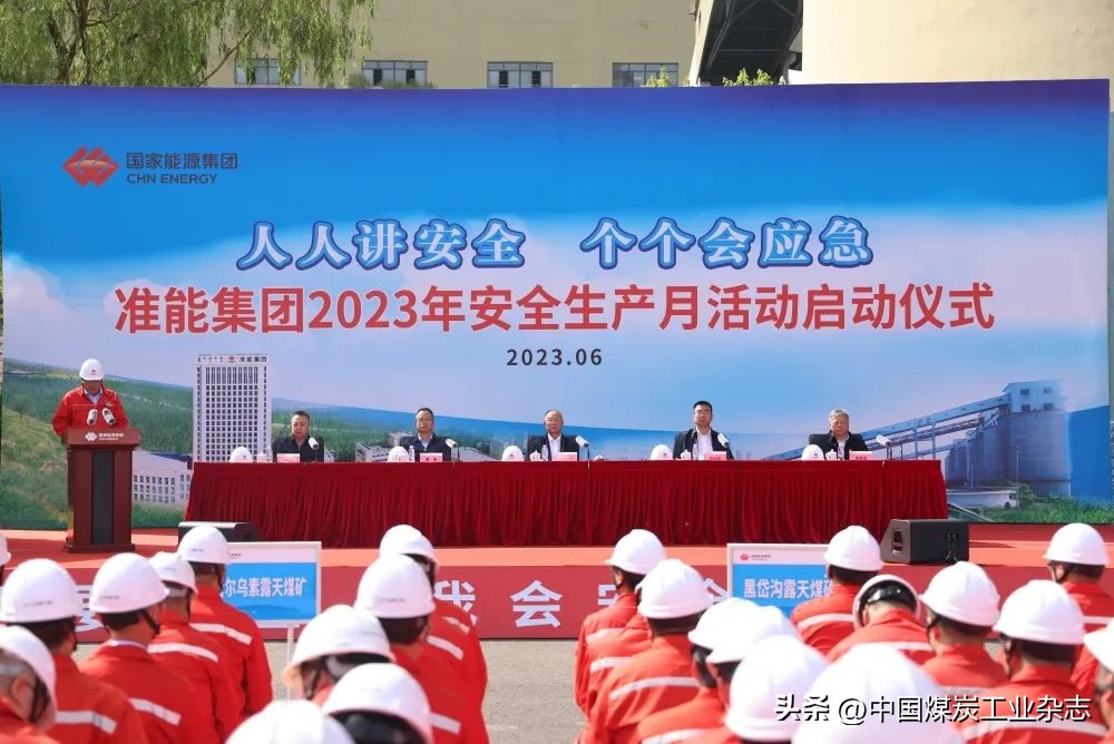 安全月期间煤矿做好安全生产工作,煤矿着力强化安全生产月活动