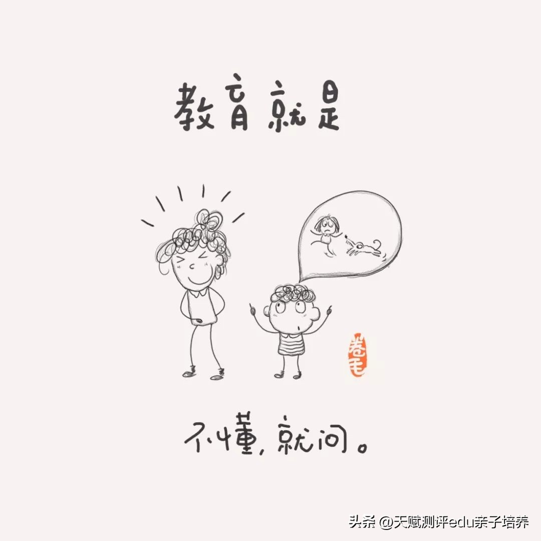9张教育漫画刷爆朋友圈强烈推荐,关于教育的100张漫画
