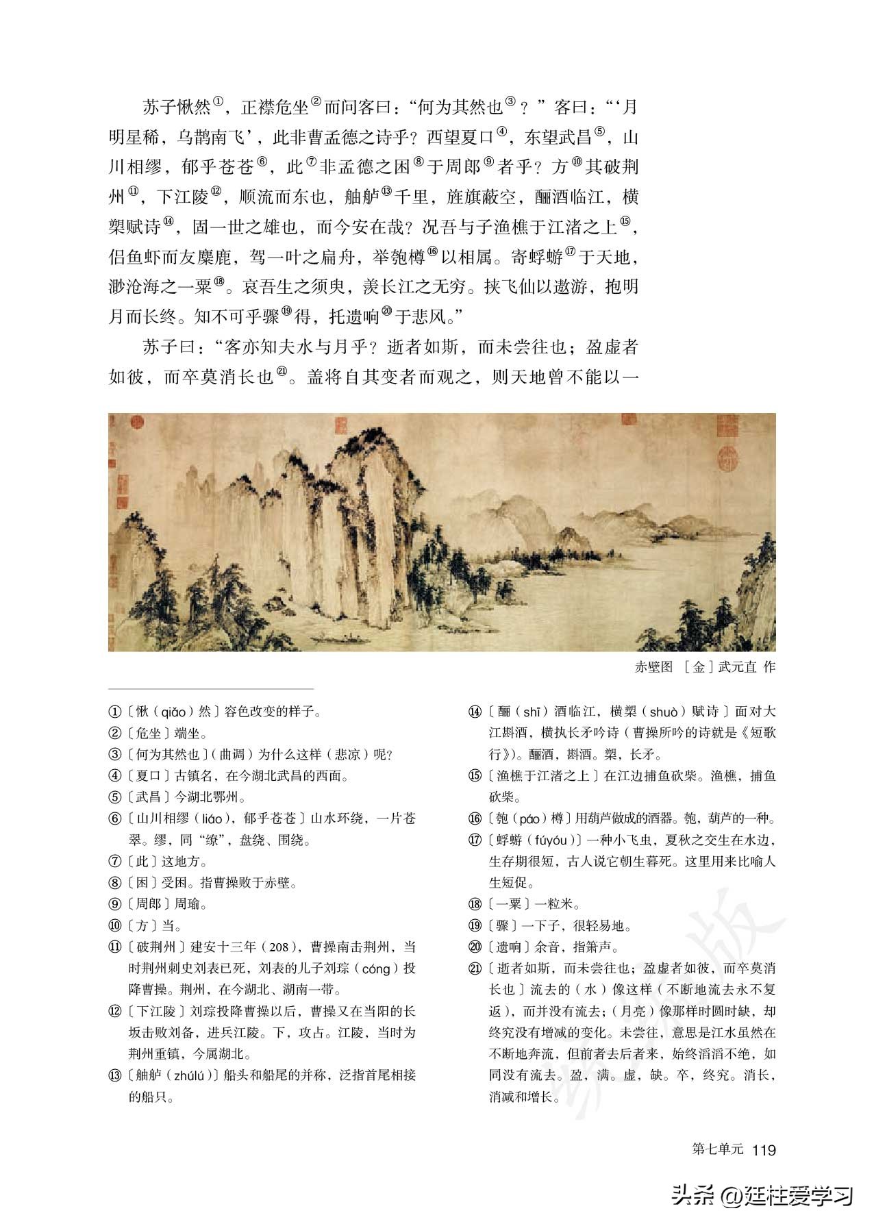 高中语文必修课本全套,高中语文必修上册电子版